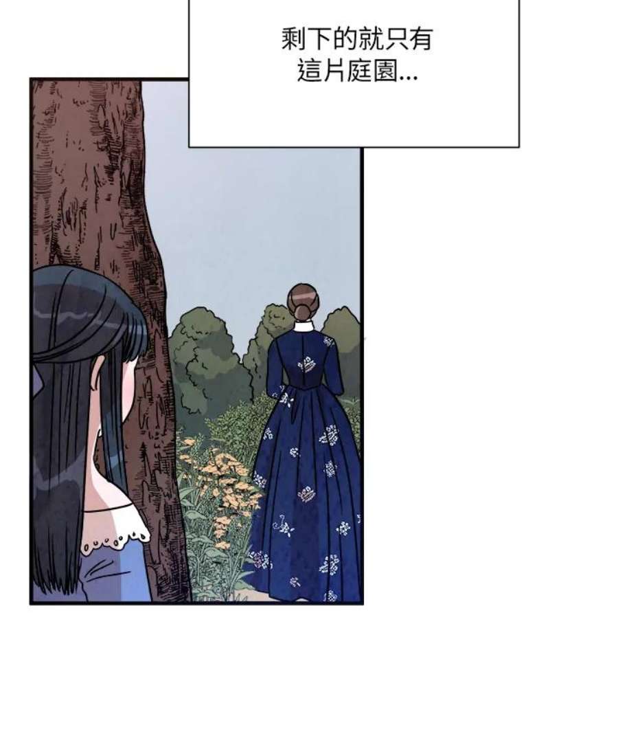 琉璃之美漫画,第17话 54图