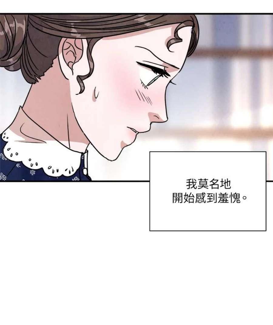 琉璃之美漫画,第17话 5图