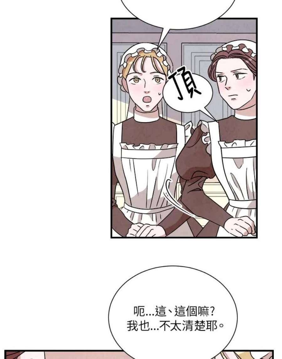 琉璃之美漫画,第17话 50图