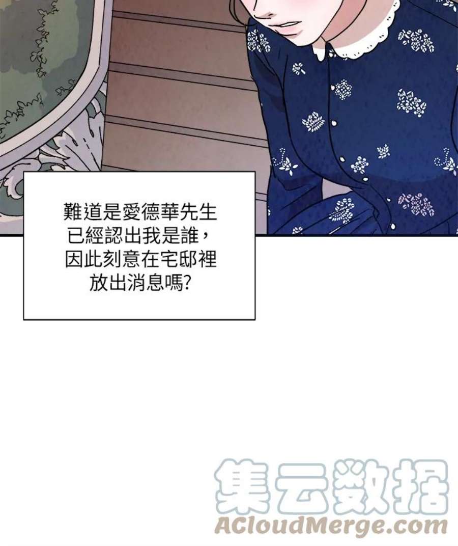 琉璃之美漫画,第17话 58图