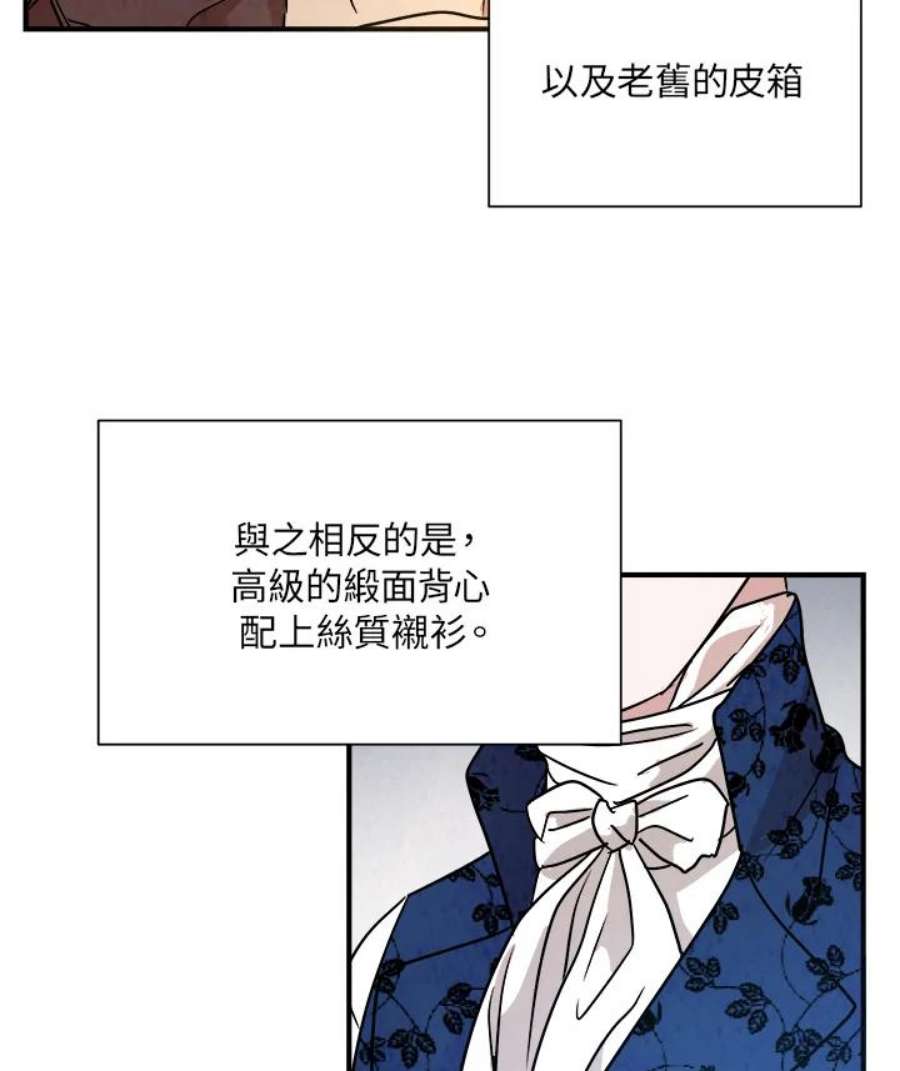 琉璃之美漫画,第17话 3图