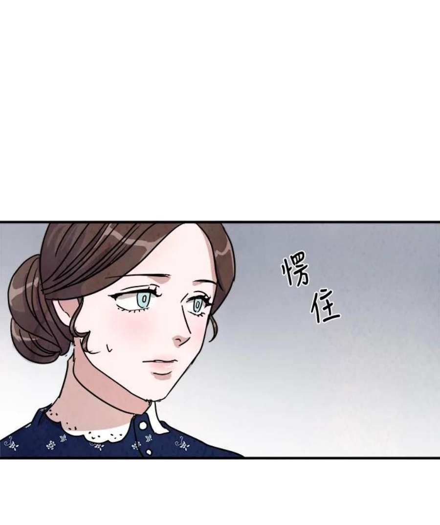 琉璃之美漫画,第17话 17图