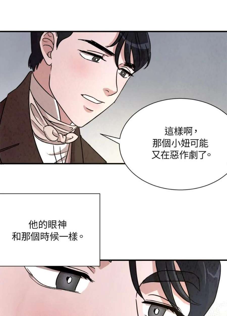 琉璃之美漫画,第17话 62图