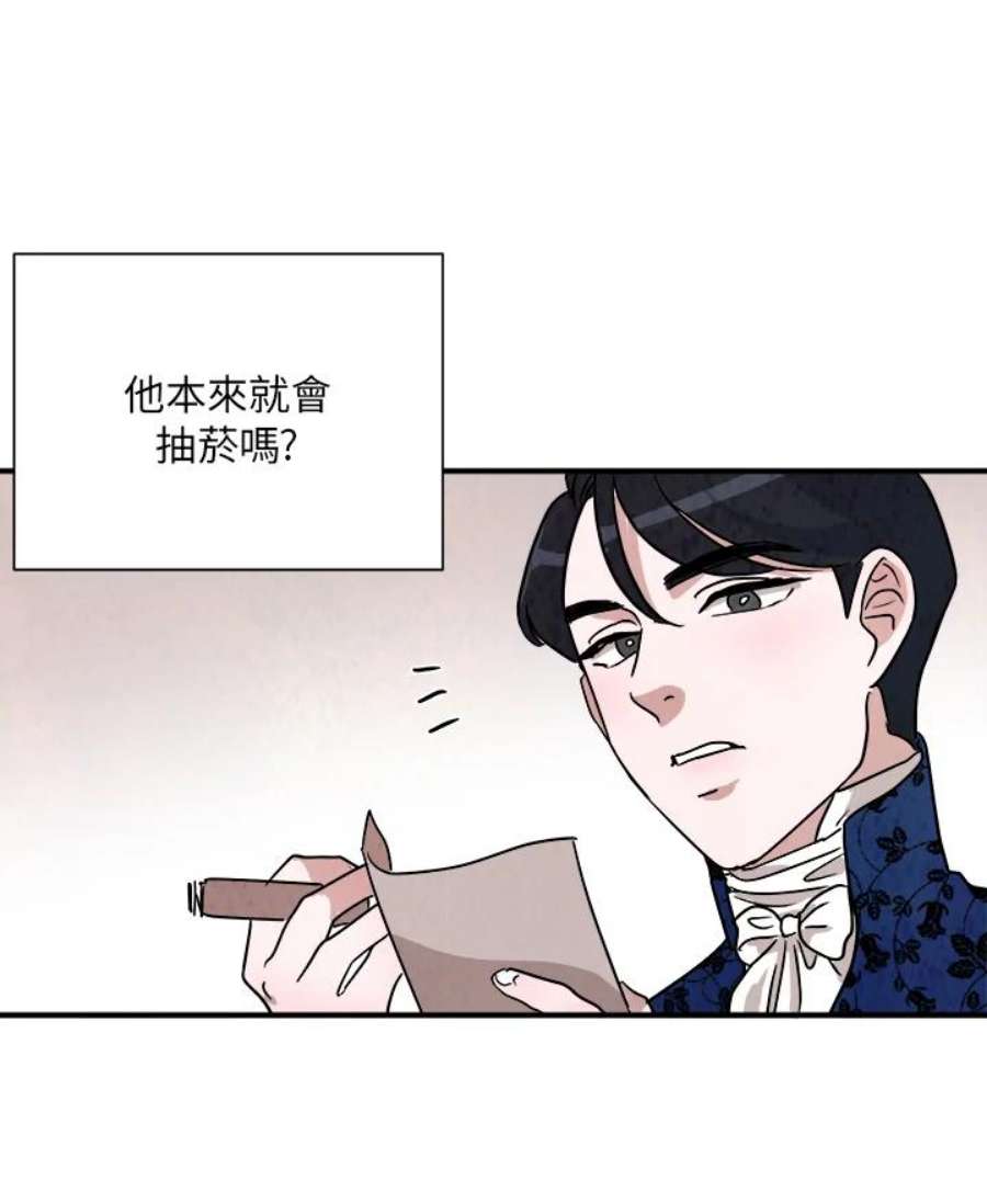 琉璃之美漫画,第17话 18图