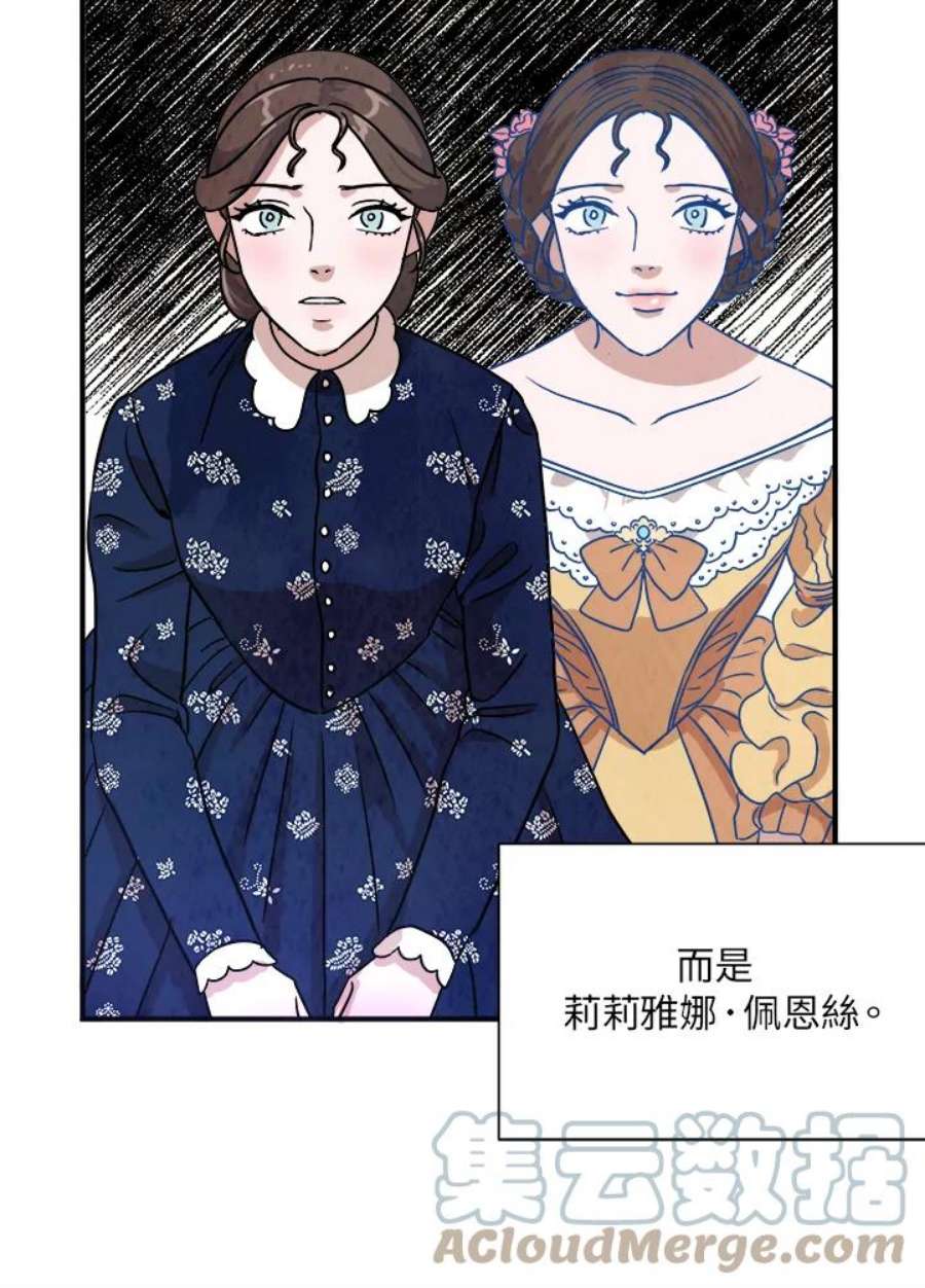 琉璃之美漫画,第17话 64图