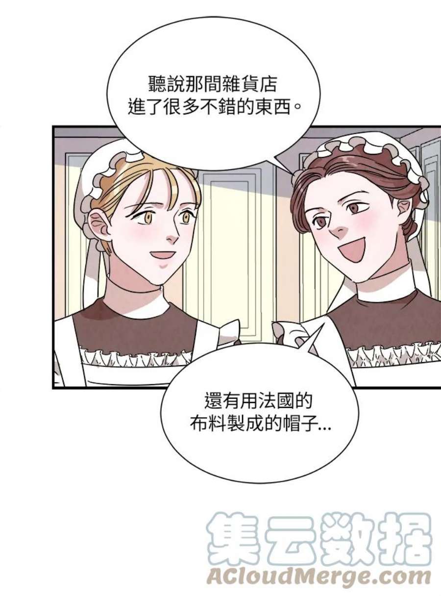 琉璃之美漫画,第17话 46图