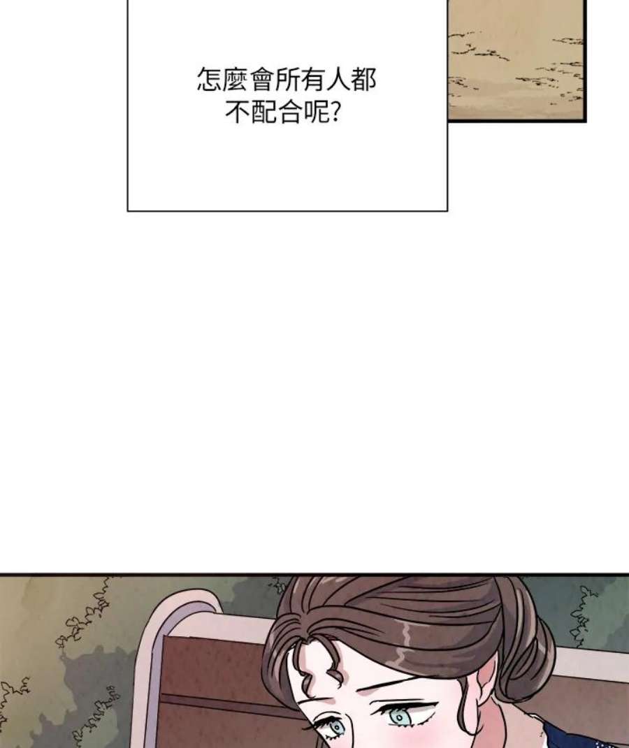 琉璃之美漫画,第17话 57图