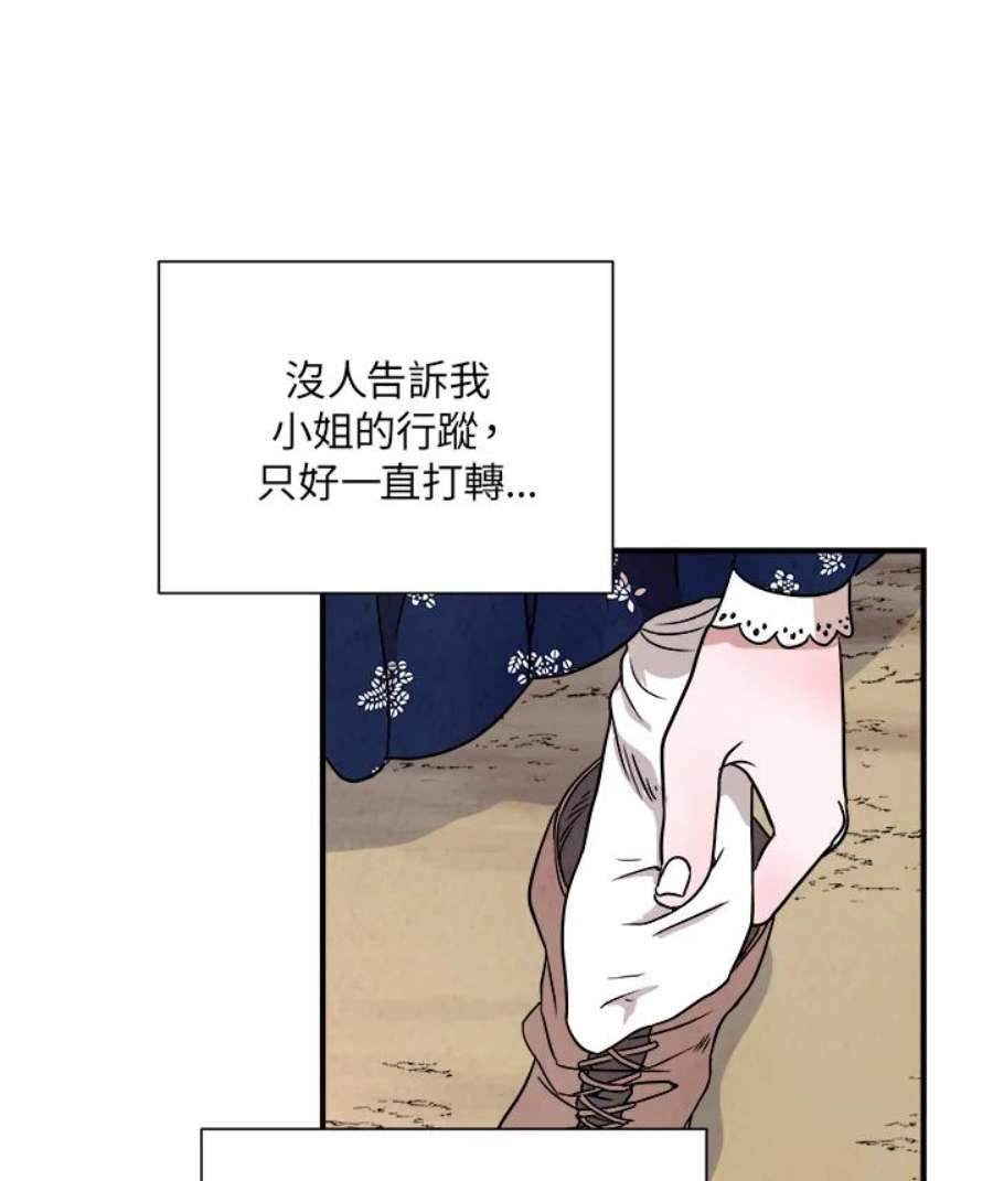 琉璃之美漫画,第17话 56图