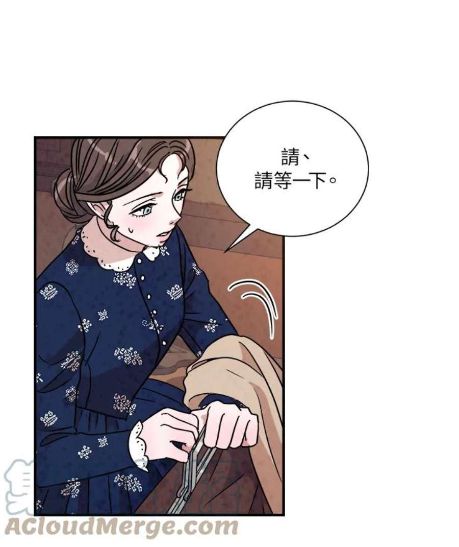 琉璃之美漫画,第17话 7图