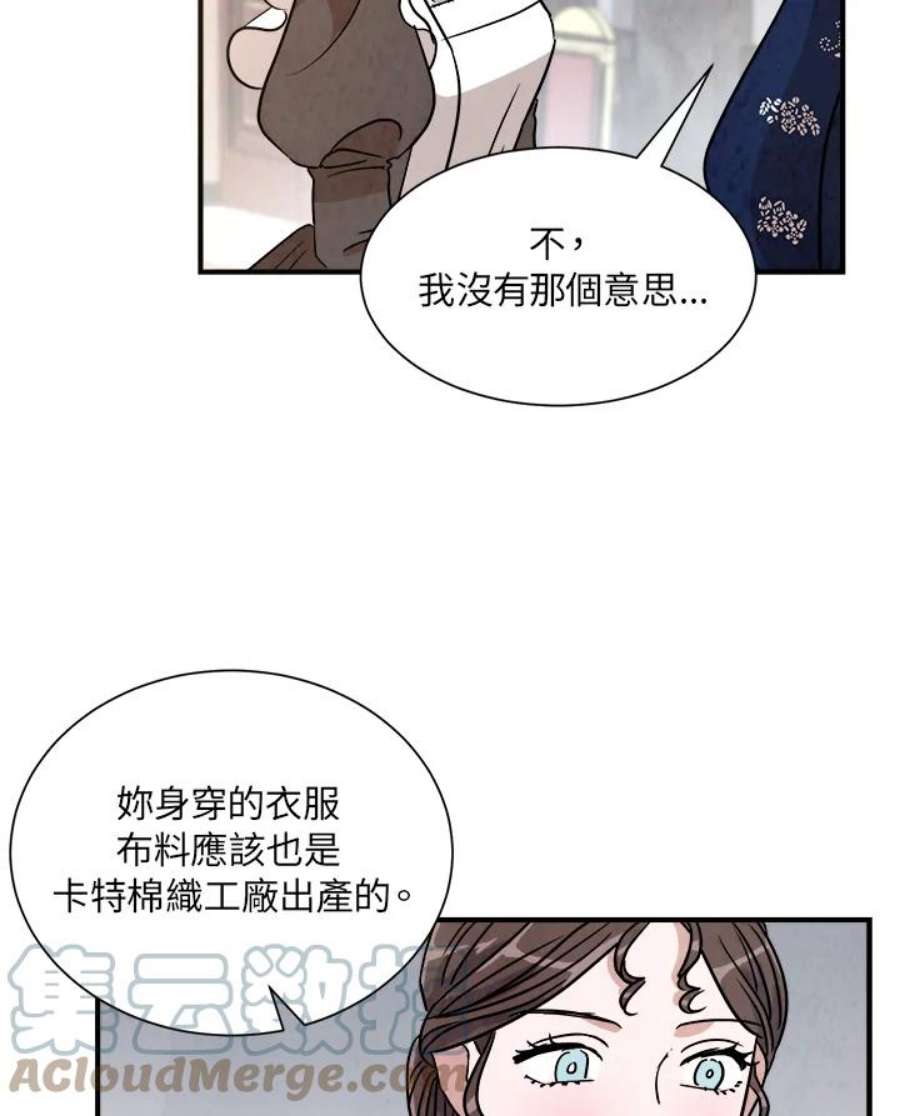 琉璃之美漫画,第17话 34图