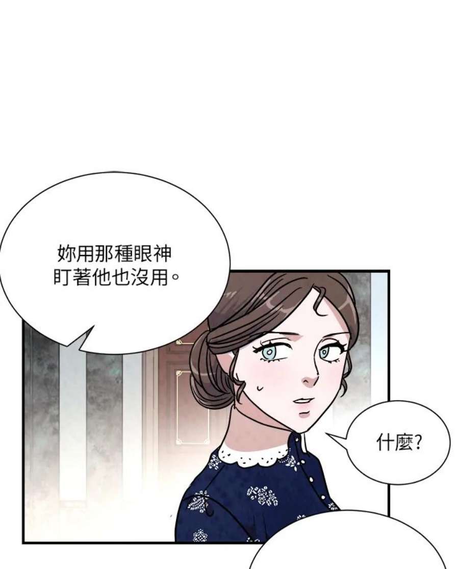 琉璃之美漫画,第17话 32图