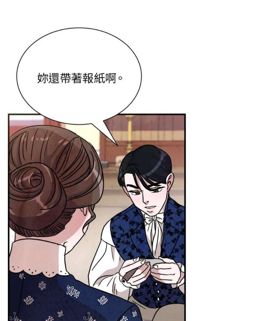 琉璃之美漫画,第17话 11图