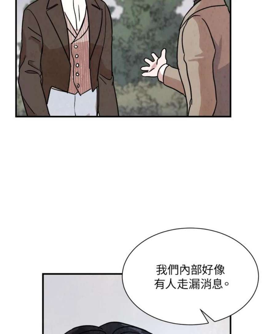 琉璃之壁漫画,第18话 17图