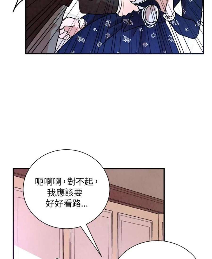 琉璃之壁漫画,第18话 27图