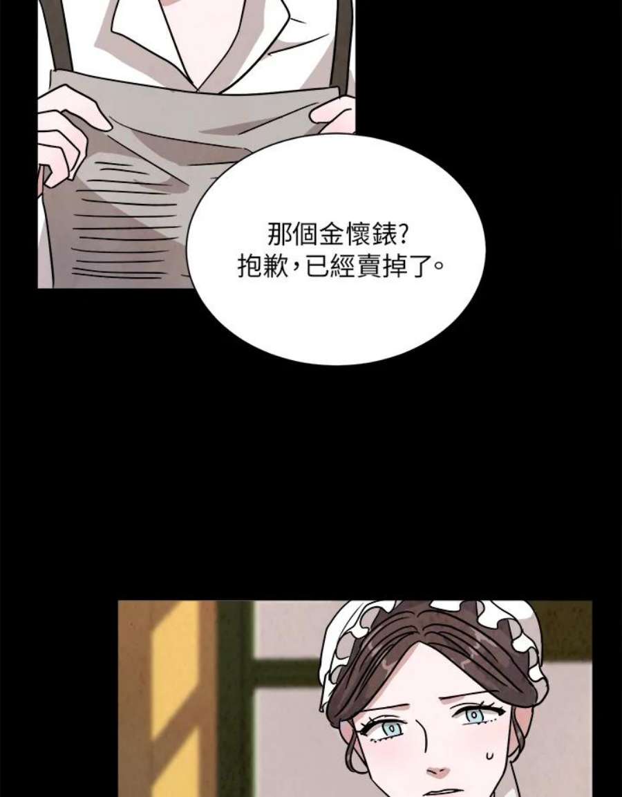 琉璃之壁漫画,第18话 48图