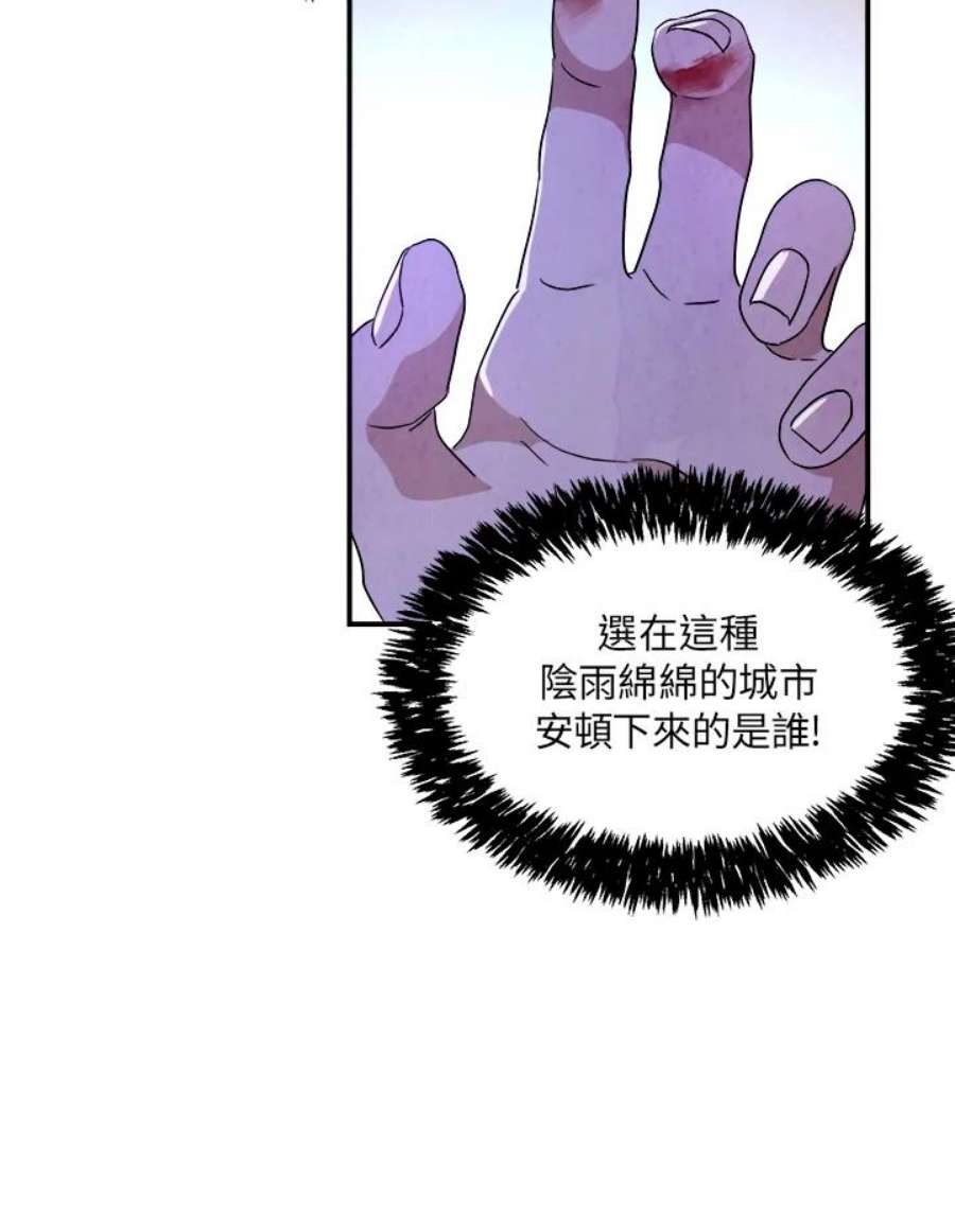 琉璃之月漫画,第20话 6图