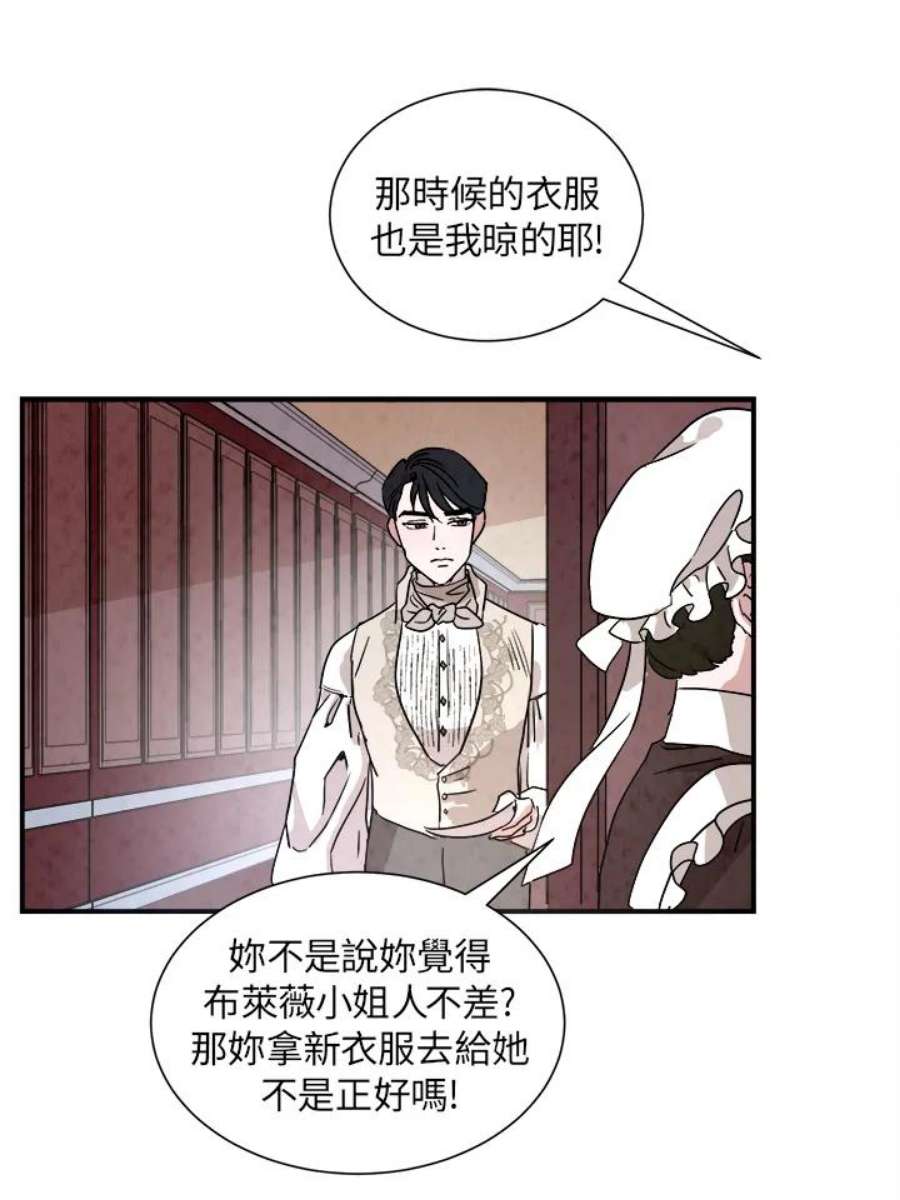 琉璃之美漫画,第22话 35图