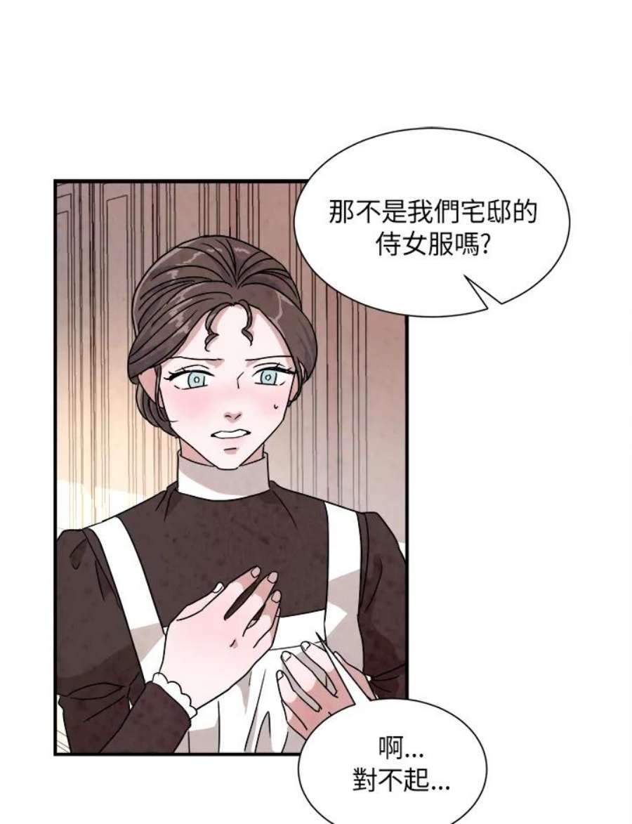 琉璃之美漫画,第22话 30图