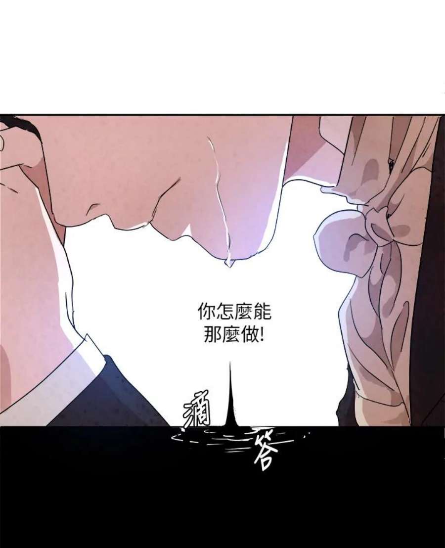 琉璃之美漫画,第22话 8图