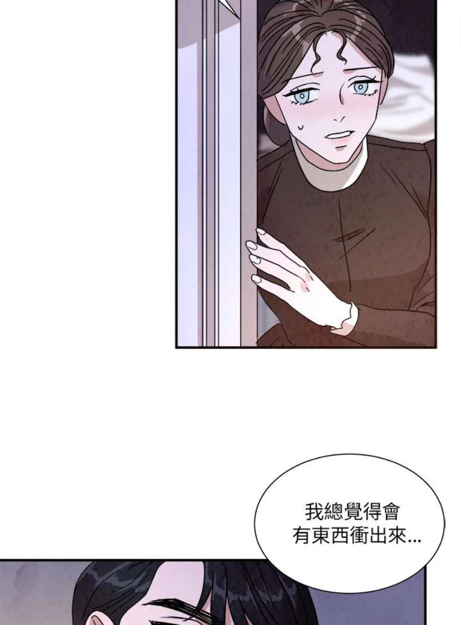 琉璃之美漫画,第22话 69图