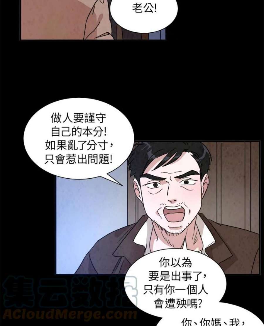 琉璃之美漫画,第22话 10图