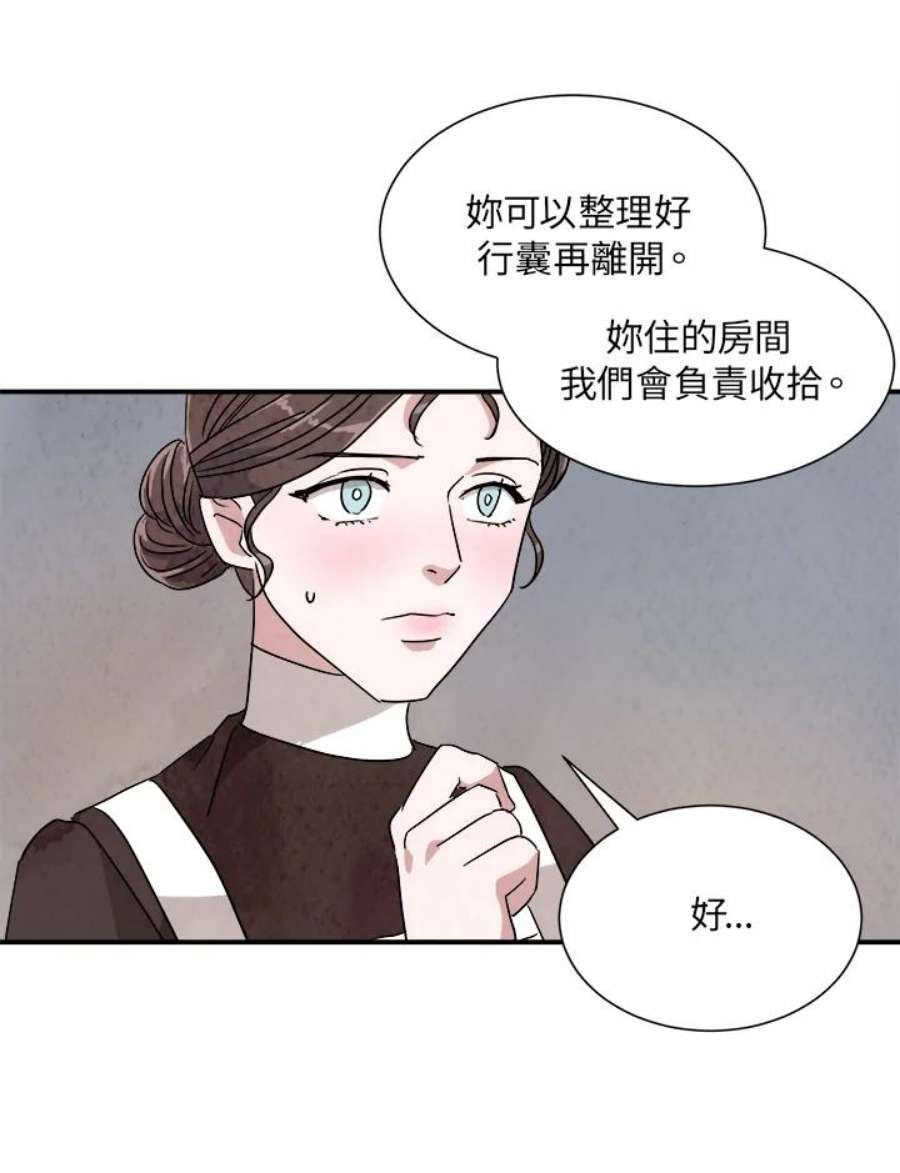 琉璃之美漫画,第22话 32图