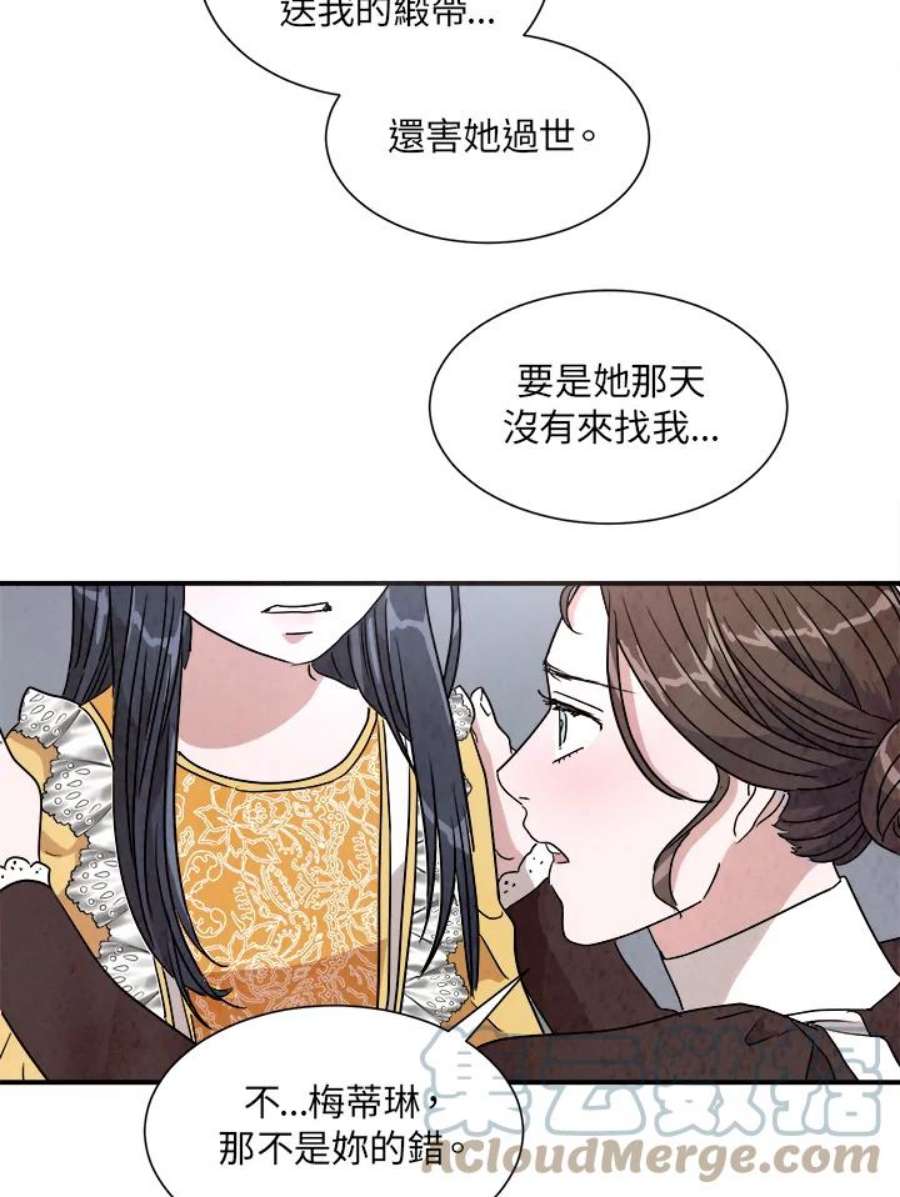 琉璃之美漫画,第22话 4图