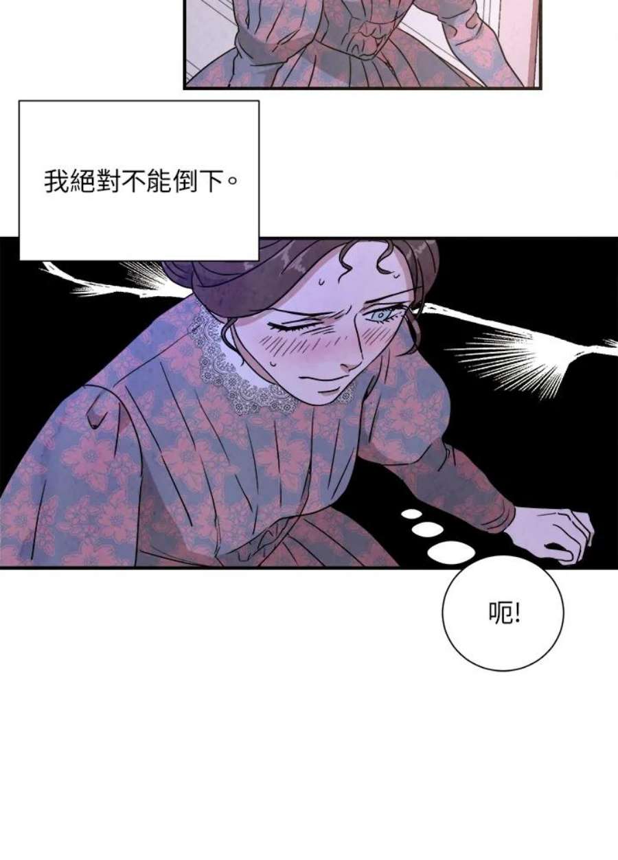 琉璃之美漫画,第22话 89图