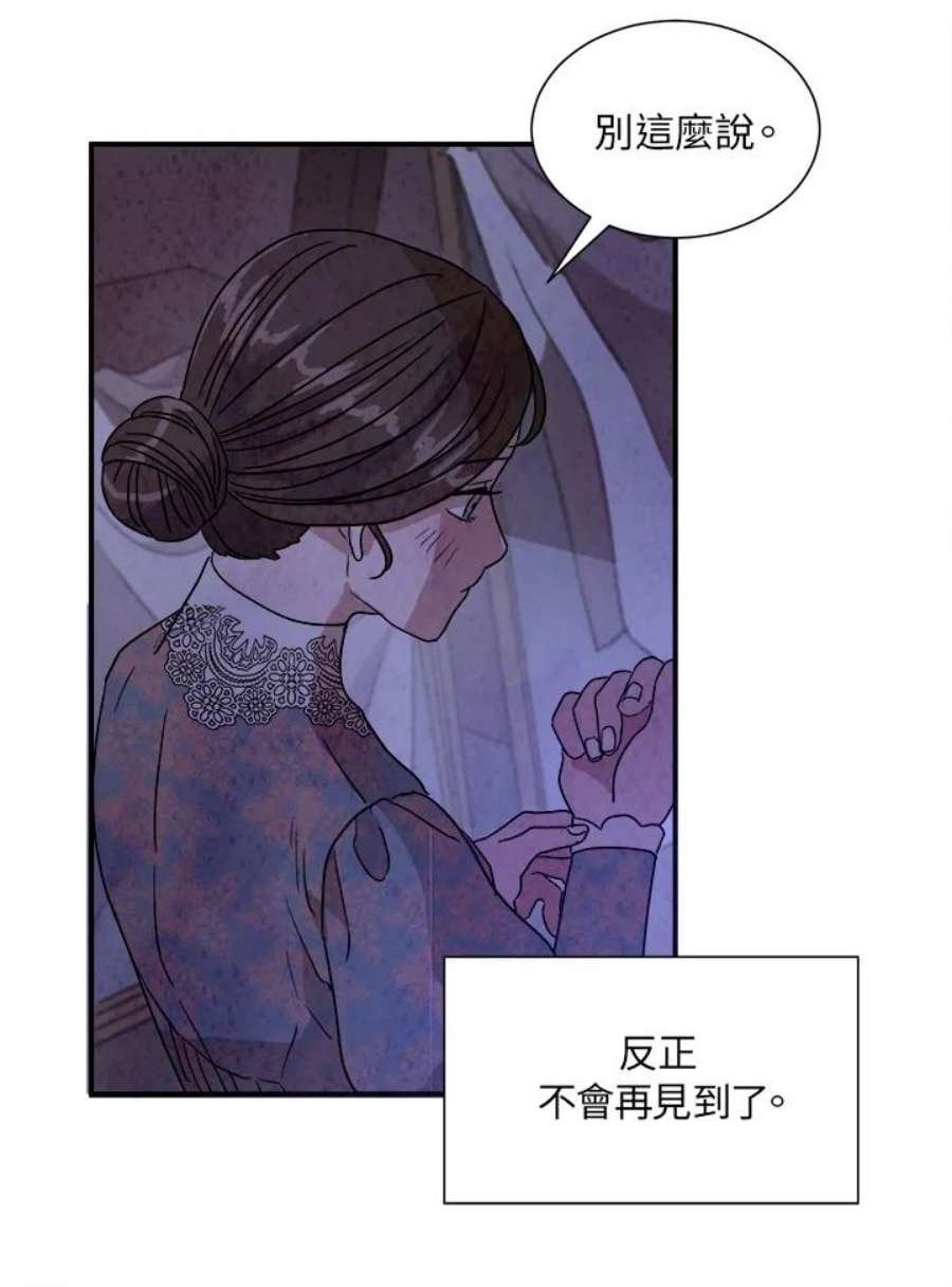 琉璃之美漫画,第22话 77图