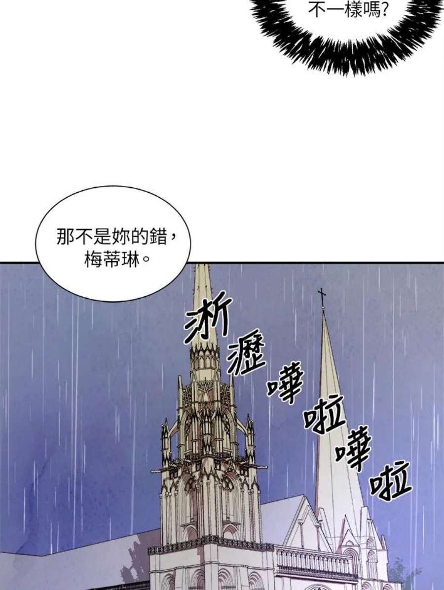 琉璃之美漫画,第22话 6图