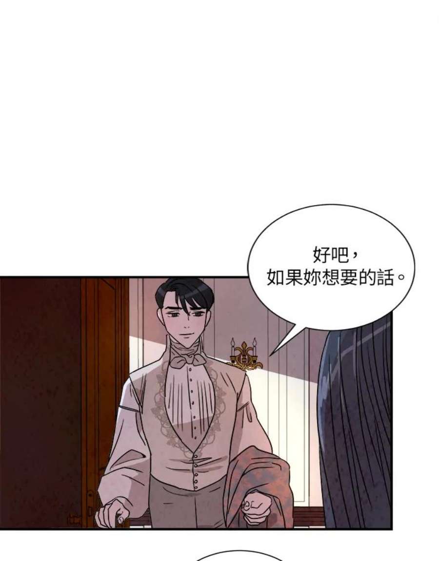 琉璃之美漫画,第22话 50图