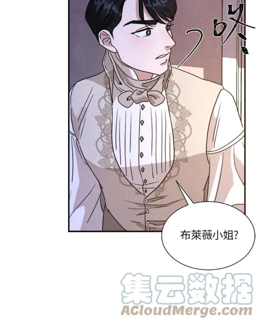 琉璃之美漫画,第22话 82图