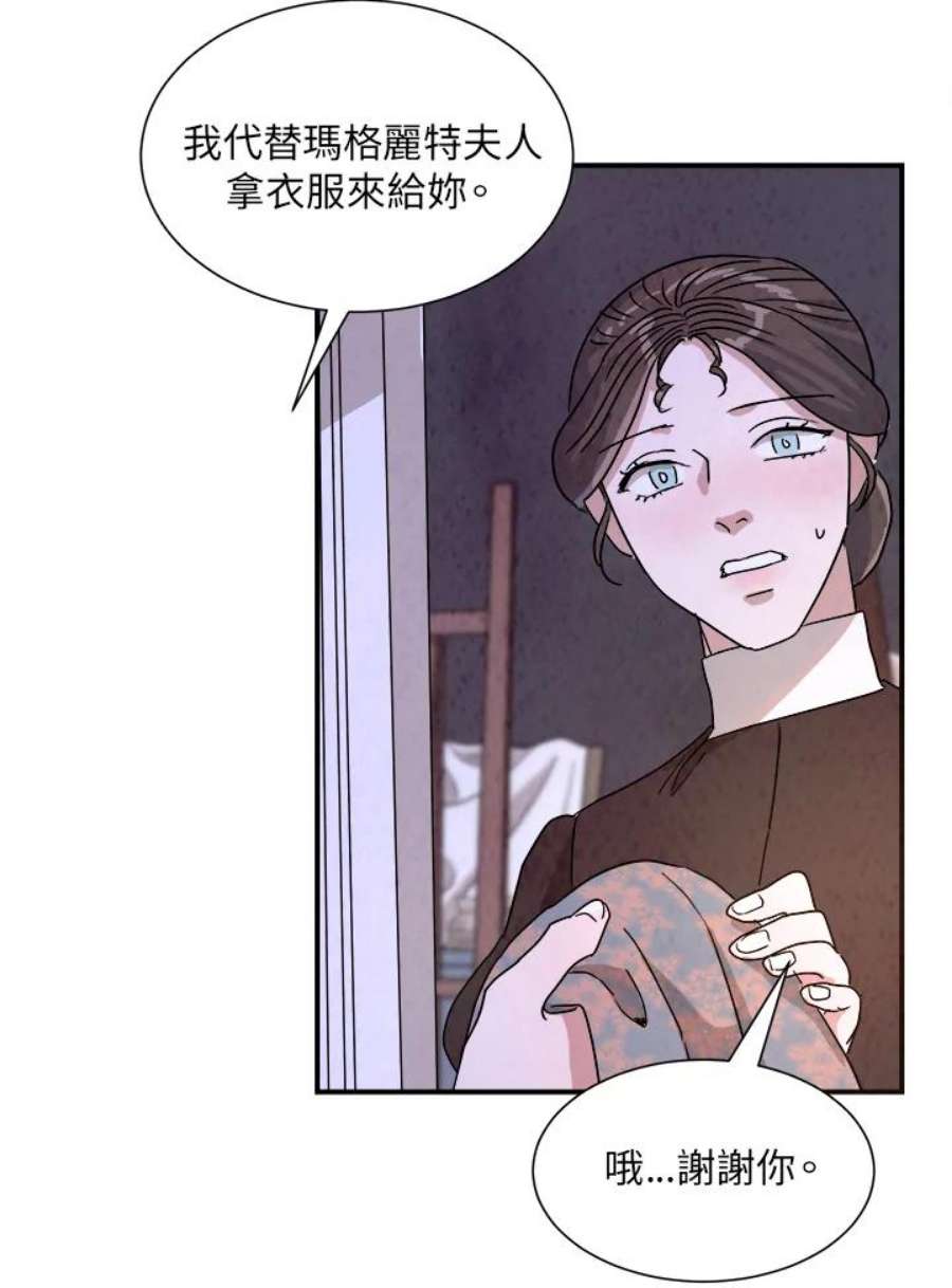 琉璃之美漫画,第22话 65图