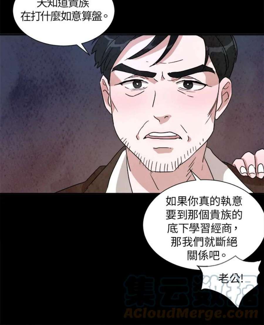 琉璃之美漫画,第22话 13图