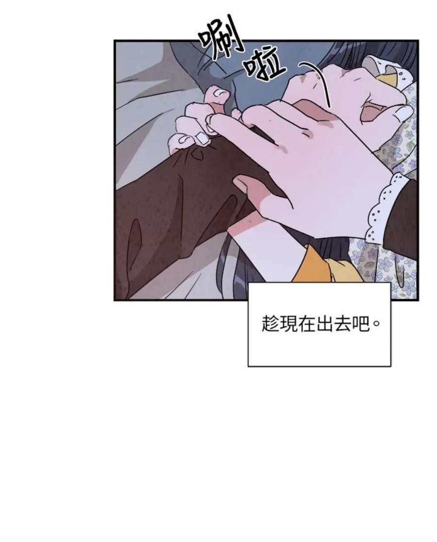 琉璃之美漫画,第22话 23图