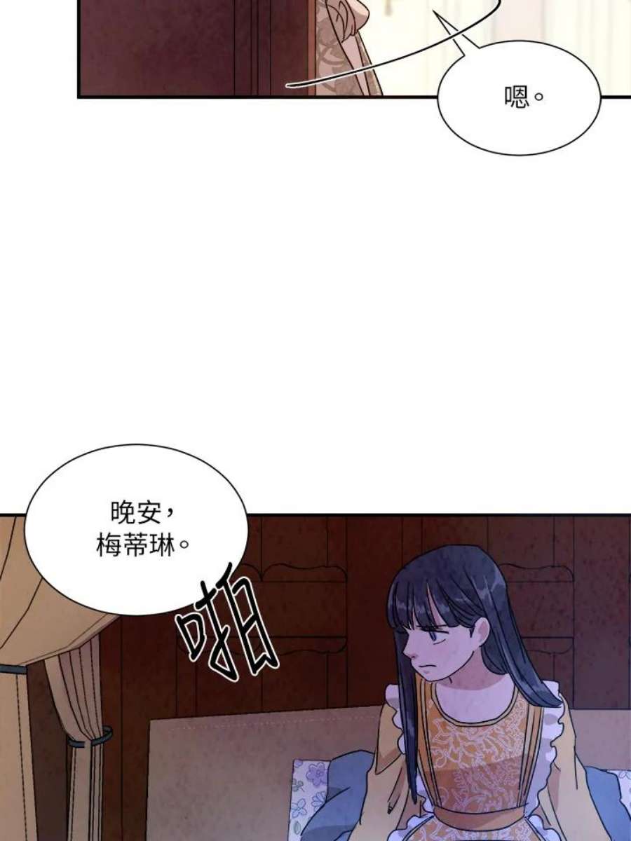 琉璃之美漫画,第22话 53图