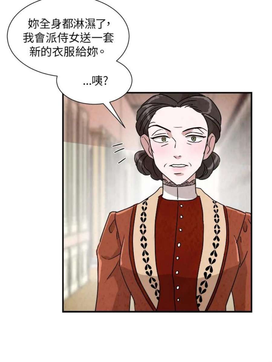 琉璃之美漫画,第22话 29图