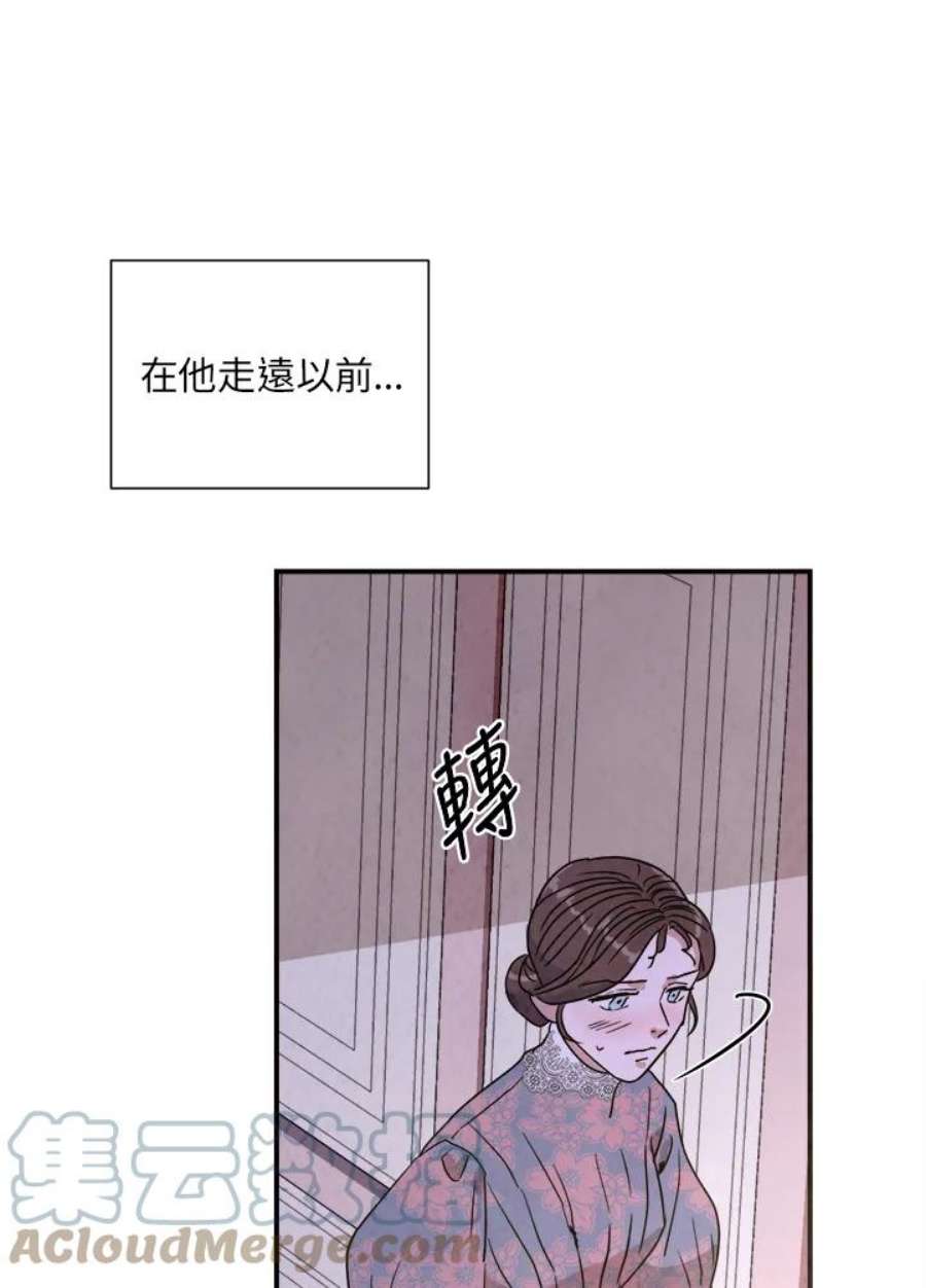 琉璃之美漫画,第22话 88图