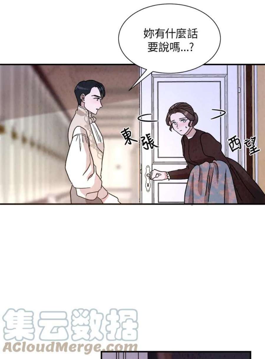 琉璃之美漫画,第22话 67图