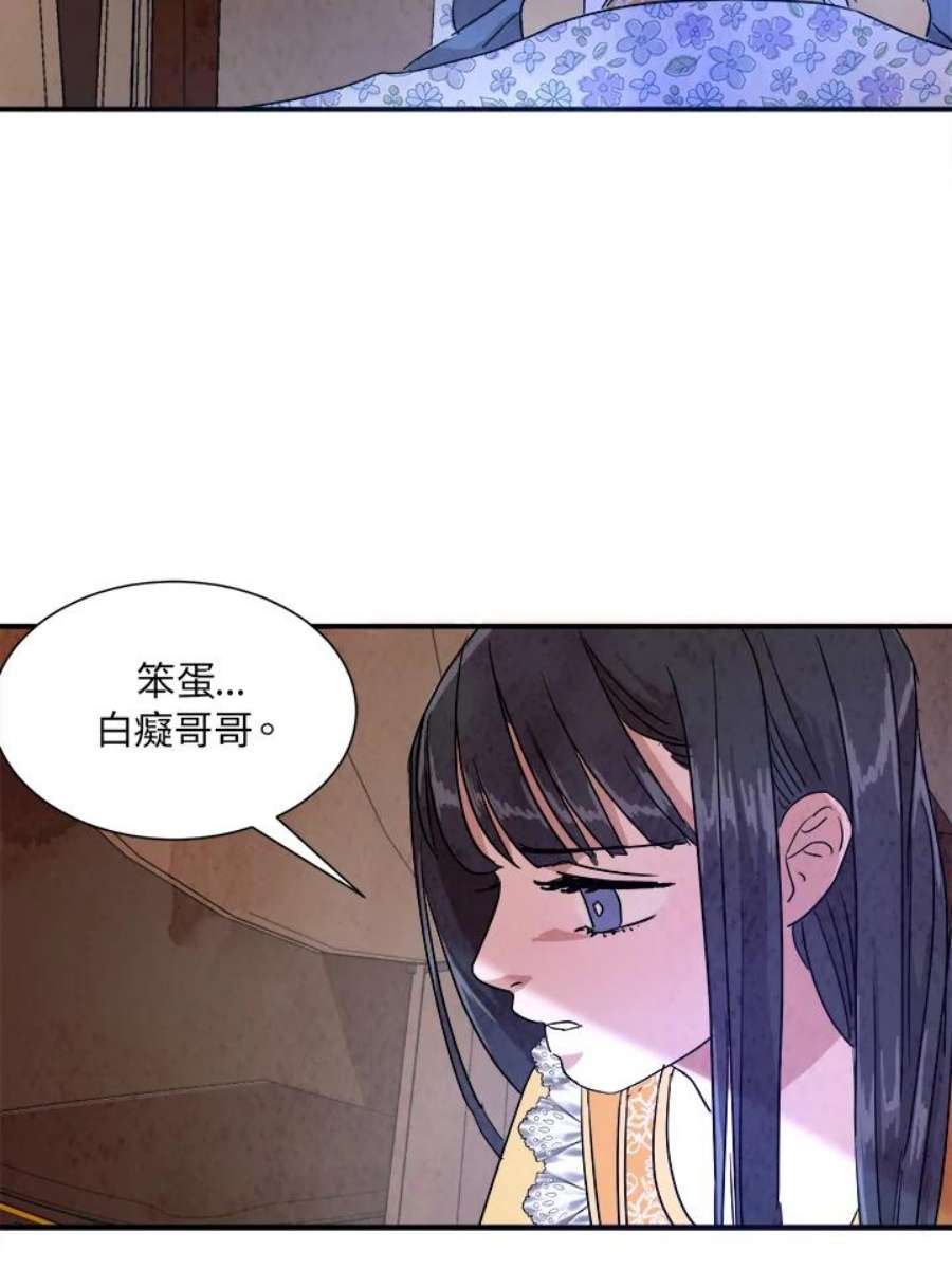 琉璃之美漫画,第22话 54图