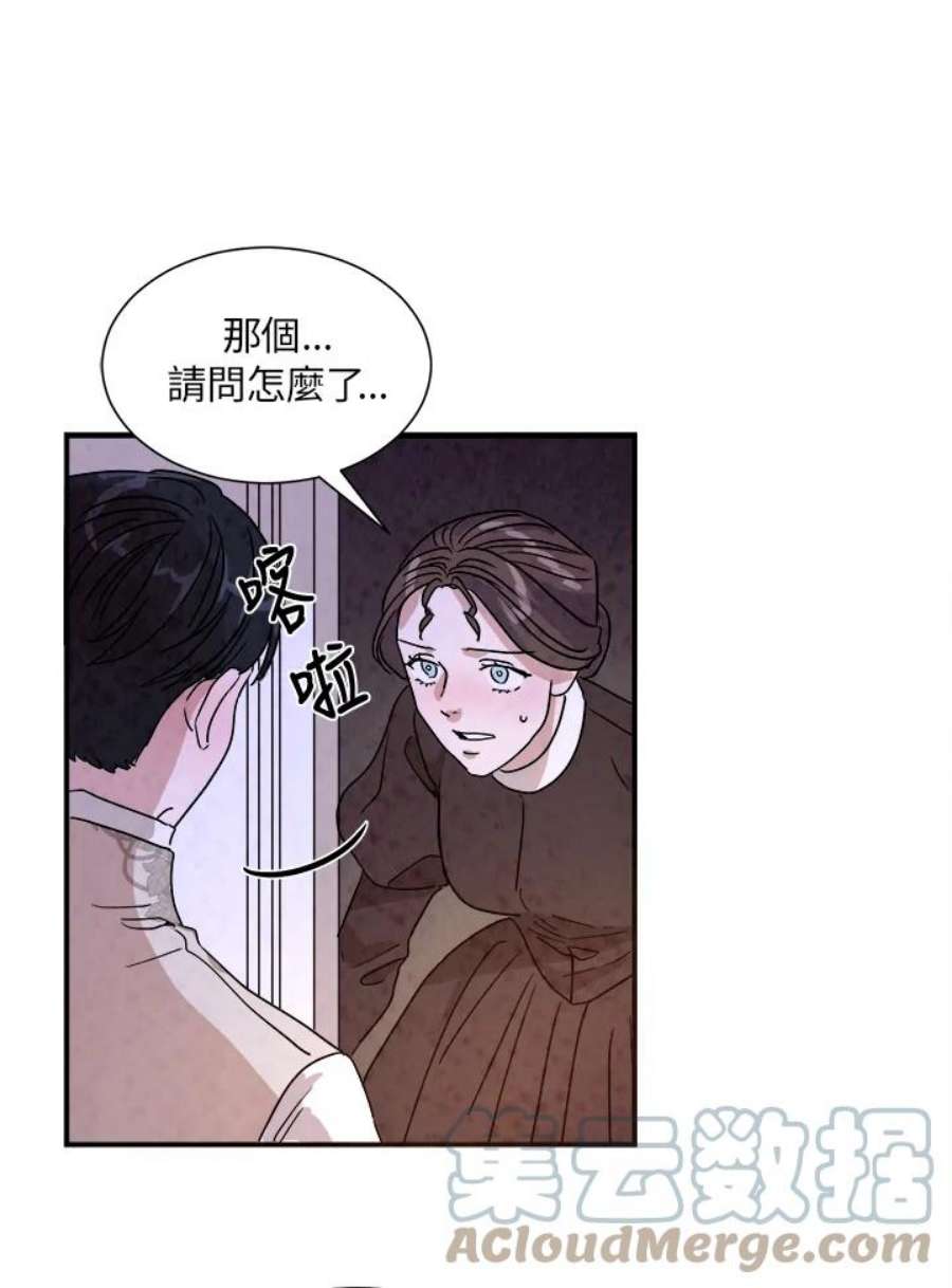 琉璃之美漫画,第22话 64图