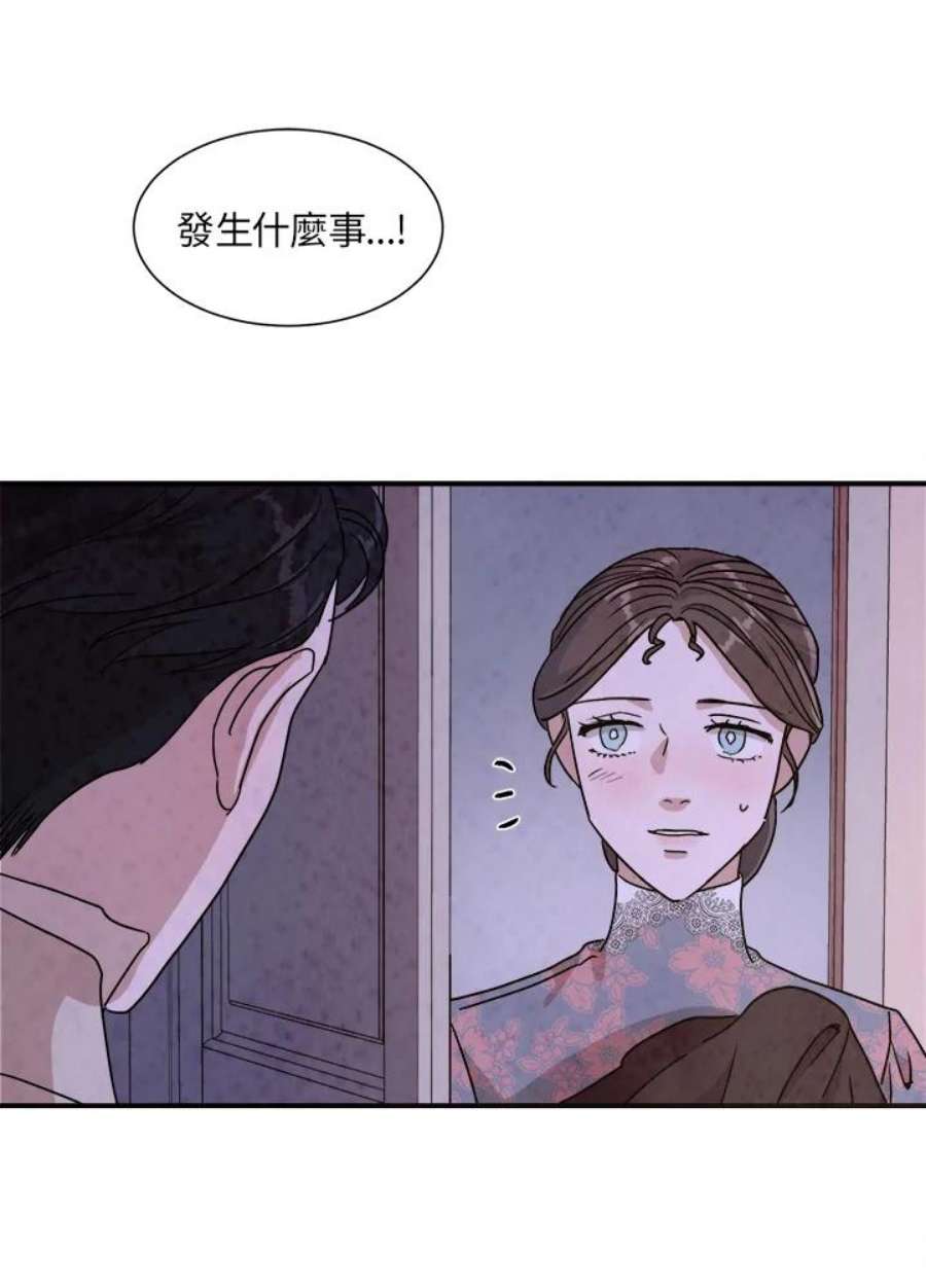 琉璃之美漫画,第22话 83图