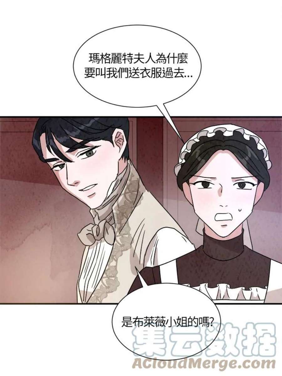 琉璃之美漫画,第22话 37图