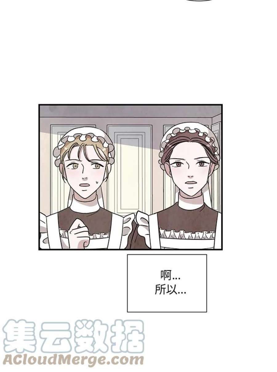 琉璃之美漫画,第22话 76图