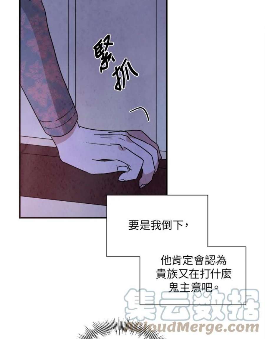 琉璃之美漫画,第22话 91图