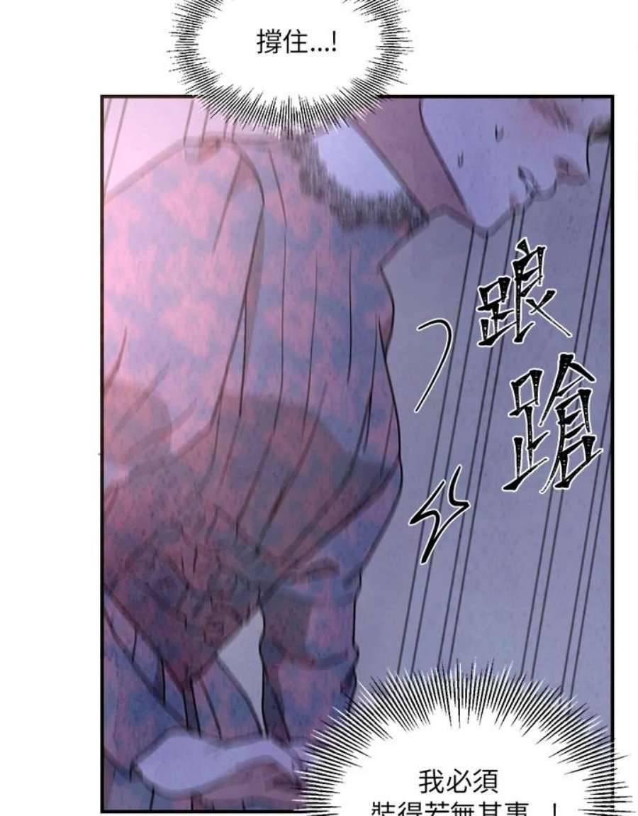 琉璃之美漫画,第22话 92图