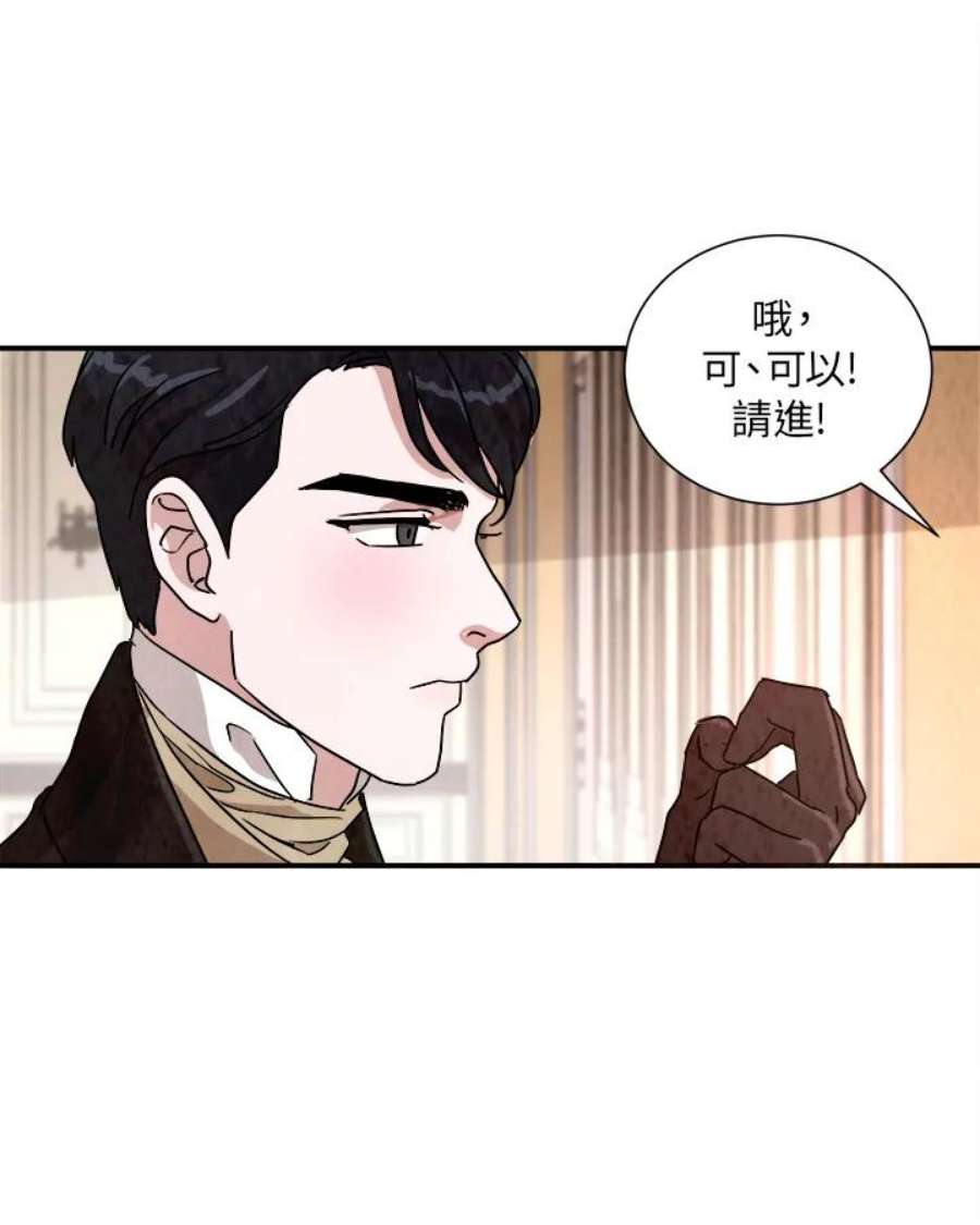 琉璃之月漫画,第23话 77图