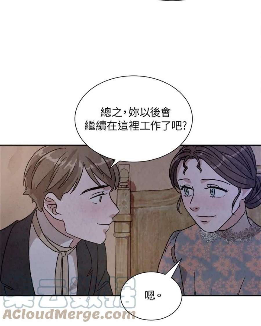 琉璃之月漫画,第23话 19图