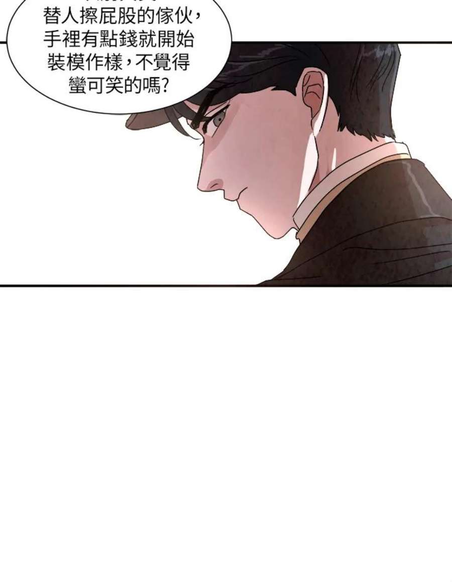 琉璃之月漫画,第23话 45图