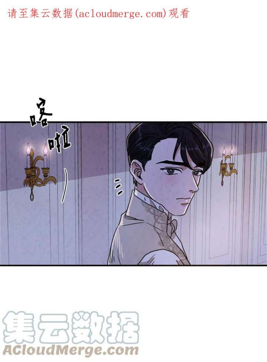 琉璃之月漫画,第23话 1图